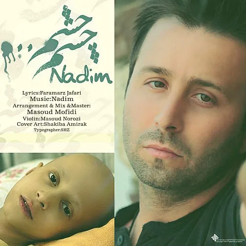 Cheshm Cheshm Nadim